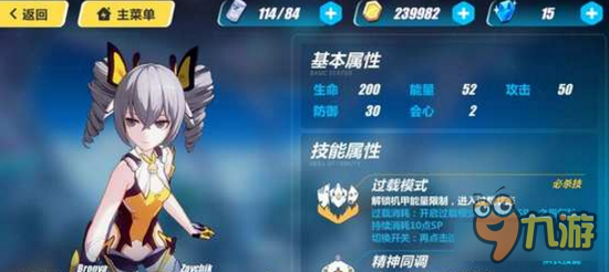 崩坏3驱动装山吹怎么加点 山吹技能解析