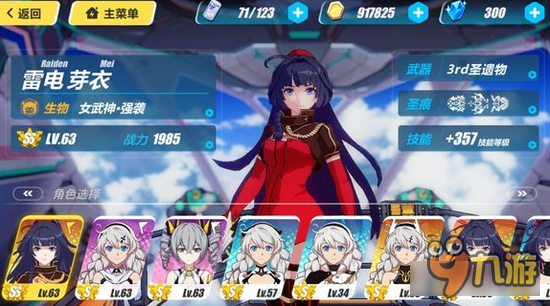 崩坏3强袭怎么加点比较好 强袭连招技巧解析