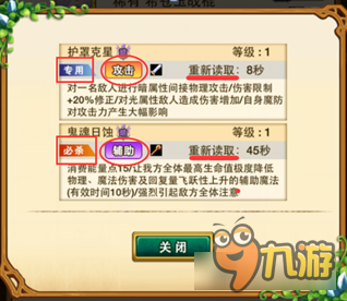 《战斗吧蘑菇君》武器技能之通俗易懂版本