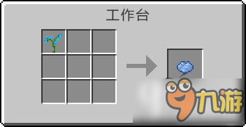 《我的世界》淡藍(lán)色染料怎么做 淡藍(lán)色染料獲得途徑