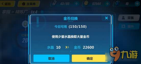 崩坏3金币暴击率怎么提升 获得途径汇总