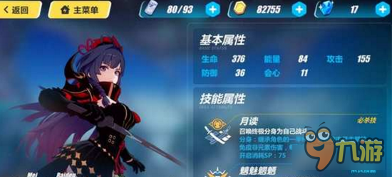 崩坏3影舞加点方案 影舞冲击技能加点推荐