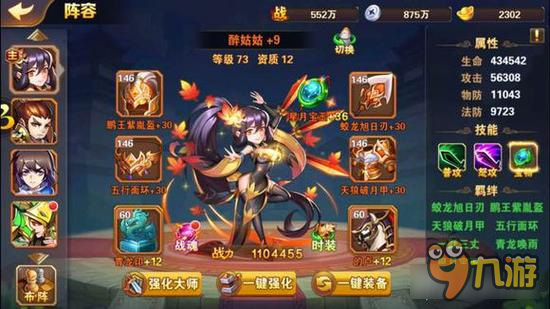 放开那三国2蜀国极限输出阵容推荐