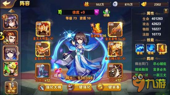 放开那三国2蜀国极限输出阵容推荐