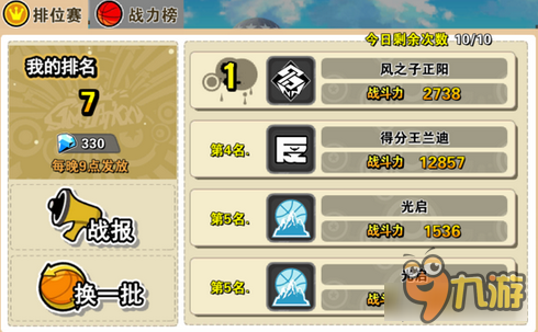 街球联盟手游钻石获取方法及使用心得分享