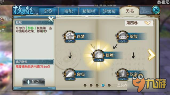 诛仙手游跨服PK战的一些探讨 技能天书法宝宠物