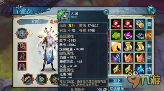 诛仙手游跨服PK战的一些探讨 技能天书法宝宠物