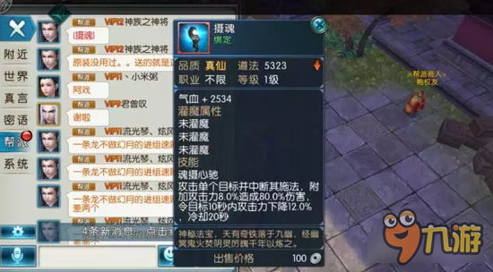 诛仙手游跨服PK战的一些探讨 技能天书法宝宠物