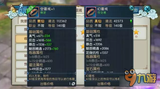 诛仙手游跨服PK战的一些探讨 技能天书法宝宠物