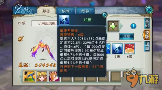 诛仙手游跨服PK战的一些探讨 技能天书法宝宠物