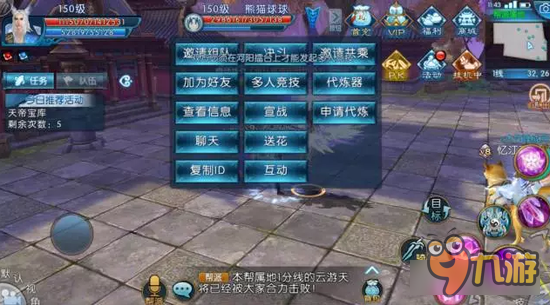 诛仙手游跨服PK战的一些探讨 技能天书法宝宠物