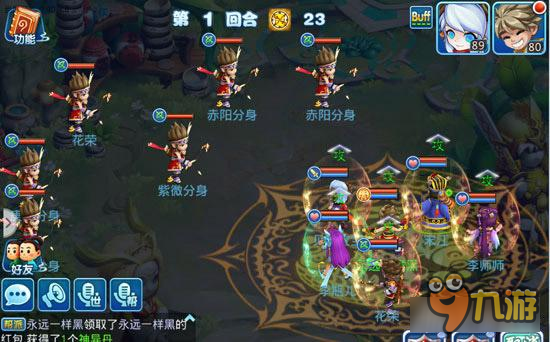 水浒Q传手游历练副本怎么过 第三章第四关详解