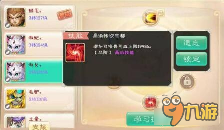 大话西游手游被养残的召唤兽 为何都喜欢这么养