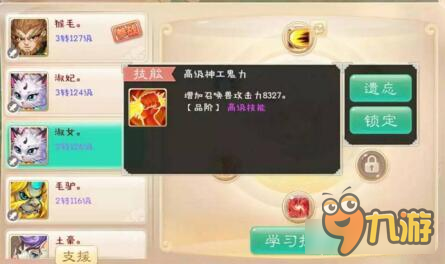 大话西游手游被养残的召唤兽 为何都喜欢这么养