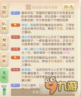 大话西游手游被养残的召唤兽 为何都喜欢这么养