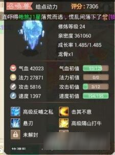 大话西游手游被养残的召唤兽 为何都喜欢这么养