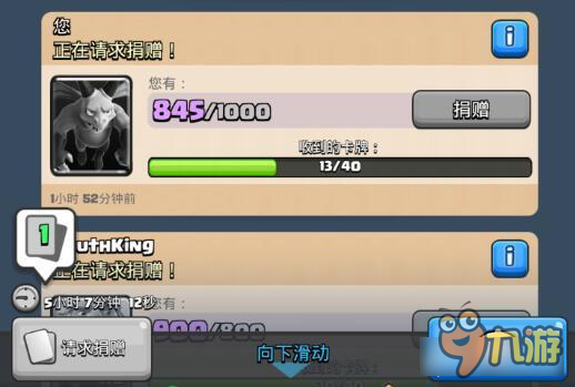 还能赚取差价？ 《皇室战争》捐卡小常识