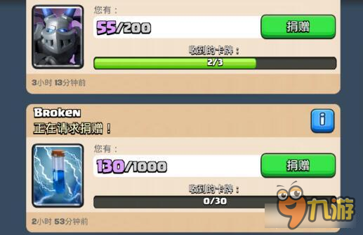 还能赚取差价？ 《皇室战争》捐卡小常识