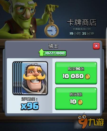 还能赚取差价？ 《皇室战争》捐卡小常识