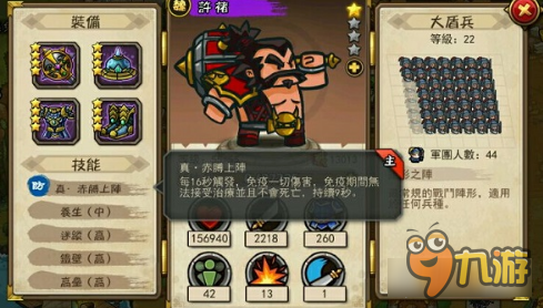 小小军团合战三国许诸好不好 节省升星石