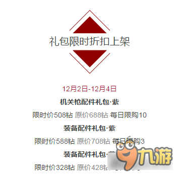 喜迎双周年庆 全民突击赤焰斗魂火爆来袭