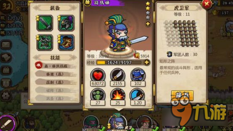 小小军团合战三国步兵讲解 陆地之王