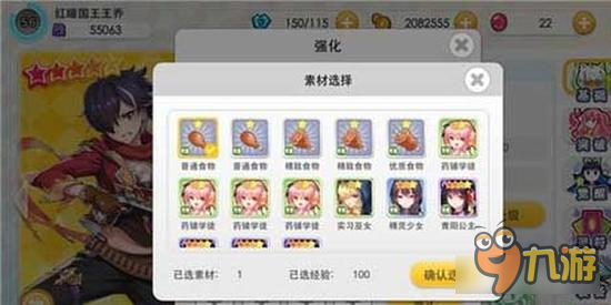 狗粮就问你吃不吃 《山海战记》经验卡全解析