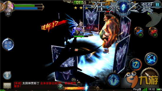 狂暴之翼宝石镶嵌有什么用 宝石镶嵌属性解答