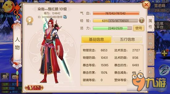 小伙子爆照求情缘 御剑情缘喜欢就快去勾搭