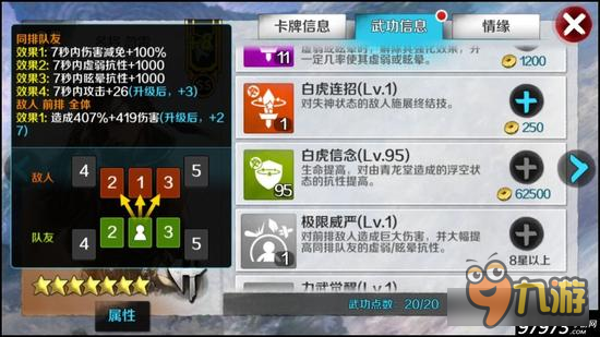 美墨课堂 战斗吧剑灵江湖大战实用技巧详解