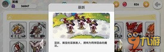 《山海战记》每日一战 关于巫妖的打法与技巧