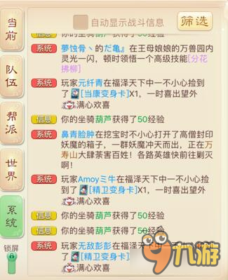 大话西游手游大力乌龟逛园子 这个技能领悟的好