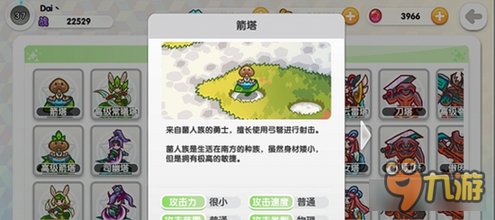 《山海战记》各种类防御塔技能属性详细解说