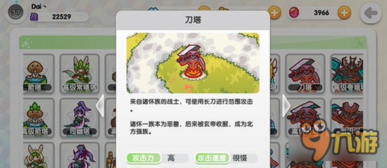 《山海战记》各种类防御塔技能属性详细解说