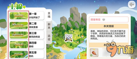 做个推图高质量党 《山海战记》推图技巧解说