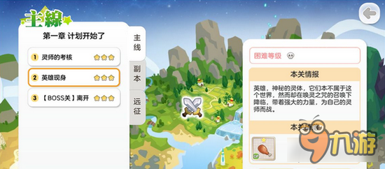 做个推图高质量党 《山海战记》推图技巧解说