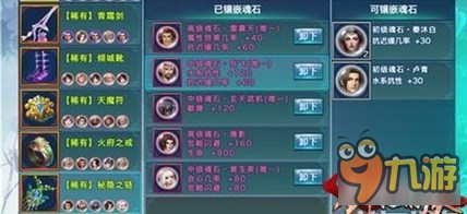 剑侠情缘手游峨眉门派竞技同伴魂石如何搭配