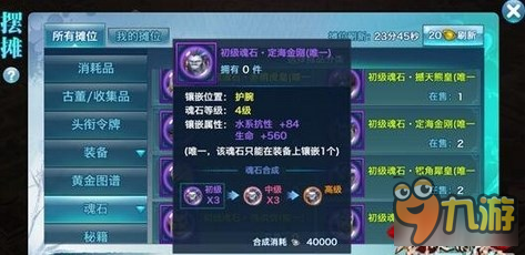 剑侠情缘手游水系抗性魂石定海金刚PK岳飞