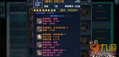 剑侠情缘手游水系抗性魂石定海金刚PK岳飞