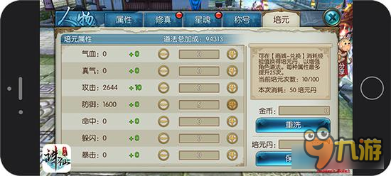 《诛仙手游》飞升即将开启 全新修仙之旅踏上征程