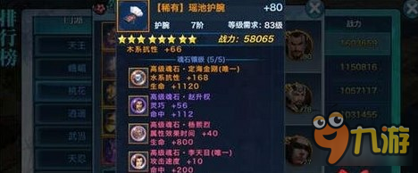 剑侠情缘手游木系抗性魂石撼天熊皇PK孟知秋