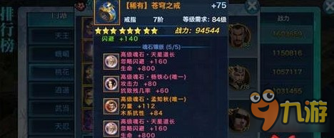 剑侠情缘手游木系抗性魂石撼天熊皇PK孟知秋