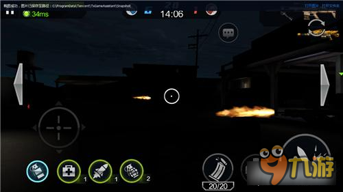 走位决定成败 《全民突击》黑夜激战小技巧