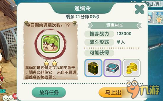 如果的世界通缉令玩法详解 用之前听我一言