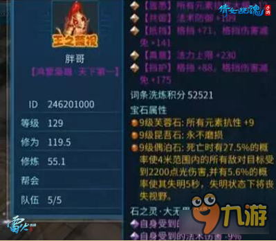 倩女幽魂手游跨服明星赛汇总 精彩战斗回顾