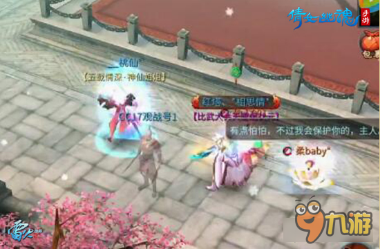 倩女幽魂手游跨服明星赛汇总 精彩战斗回顾