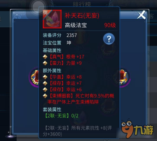 倩女幽魂手游侠客怎么培养 浅谈发展方向