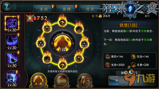 《狂暴之翼》神技是什么 狂暴之翼神技快速获取技巧