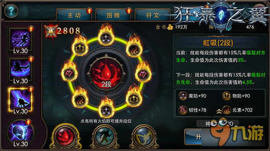 《狂暴之翼》神技是什么 狂暴之翼神技快速获取技巧