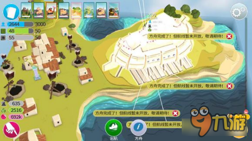 我的文明手游方舟何时起航 新版本的消息